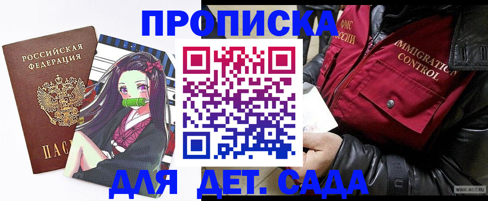 прописка 2025 в Лангепасе