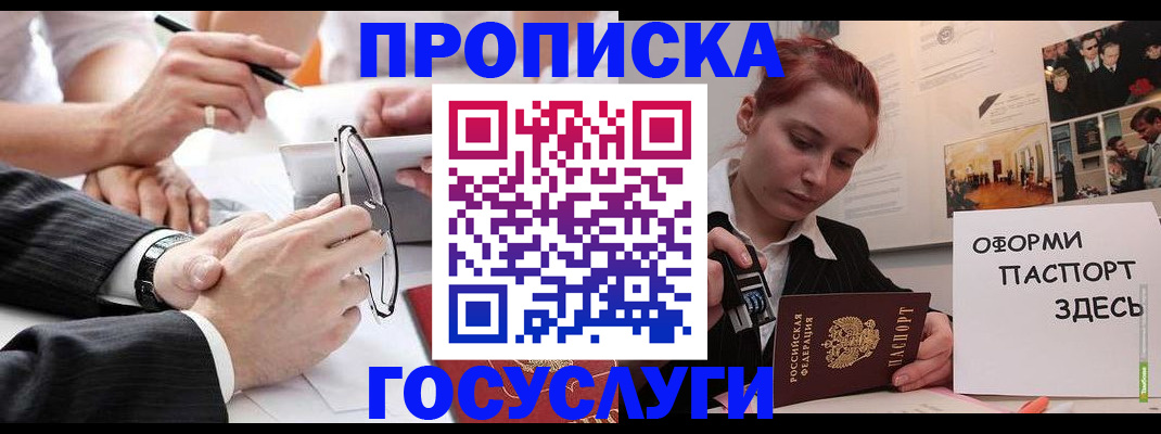 прописка паспорт в Лангепасе