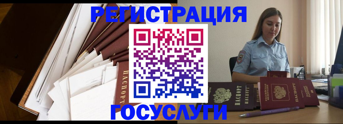 прописка от собственника в Лангепасе