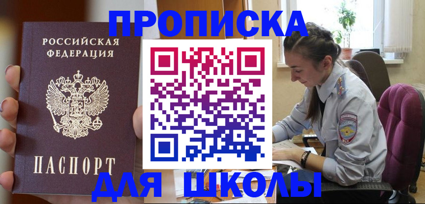 временная регистрация в Лангепасе