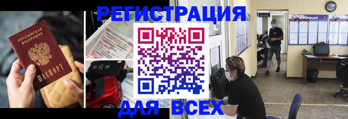 прописка в квартире в Лангепасе