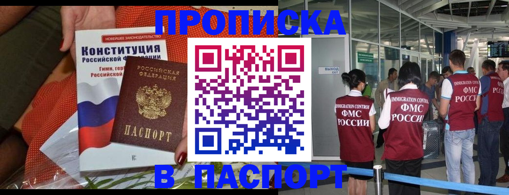 прописка для военкомата в Лангепасе