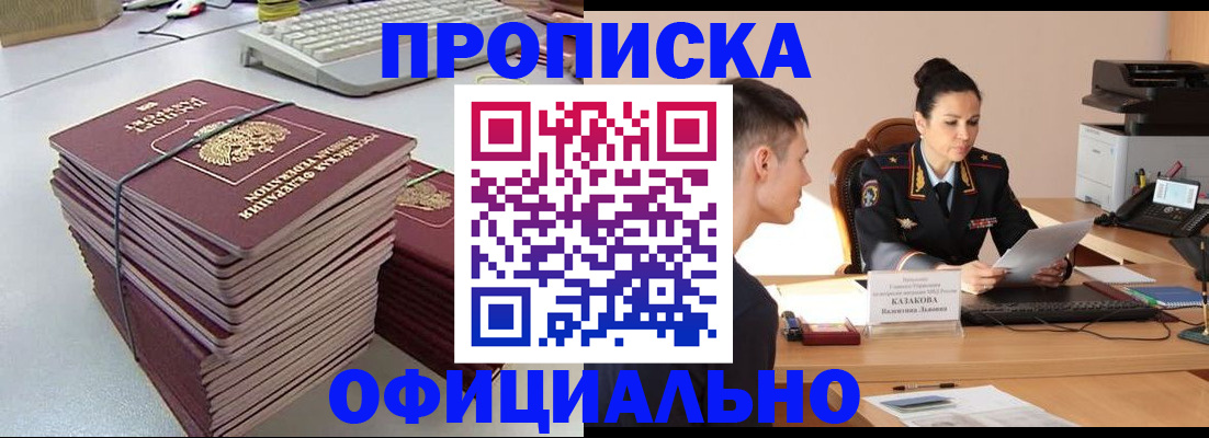 временная регистрация законно в Лангепасе